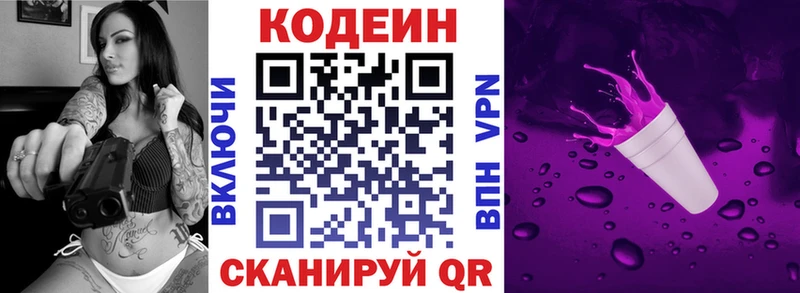МЕГА как войти  Сурск  Кодеин Purple Drank  закладка 