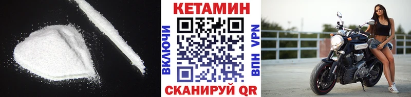 Кетамин ketamine цены наркотик Сурск