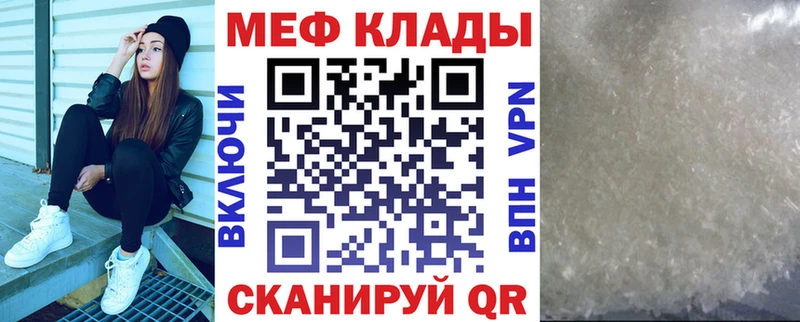 МЕФ кристаллы Сурск
