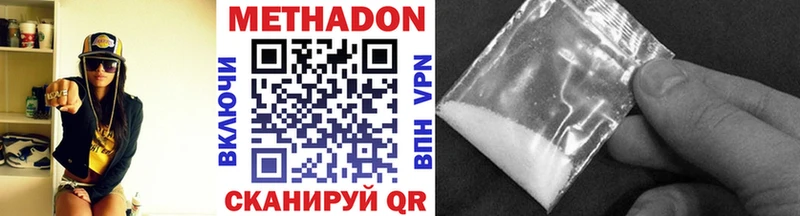 Метадон VHQ  продажа наркотиков  Сурск 